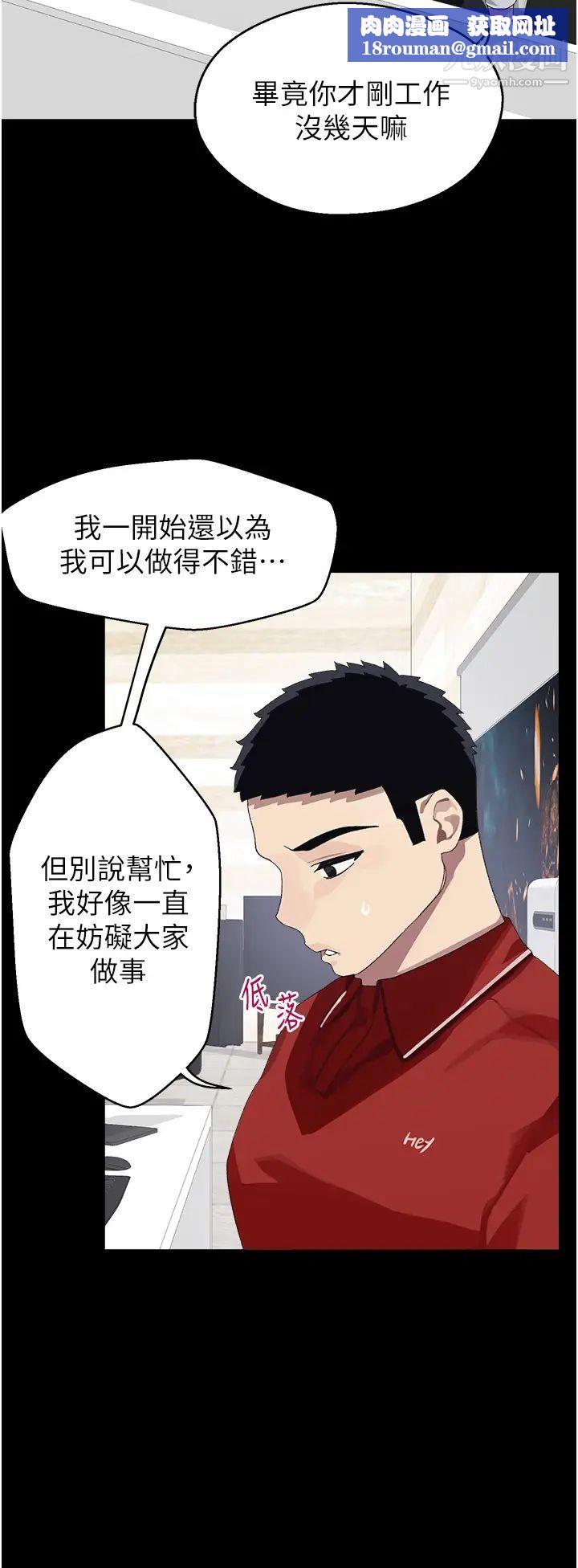 扑通扑通配对中第10话-裘莉前辈的秘密