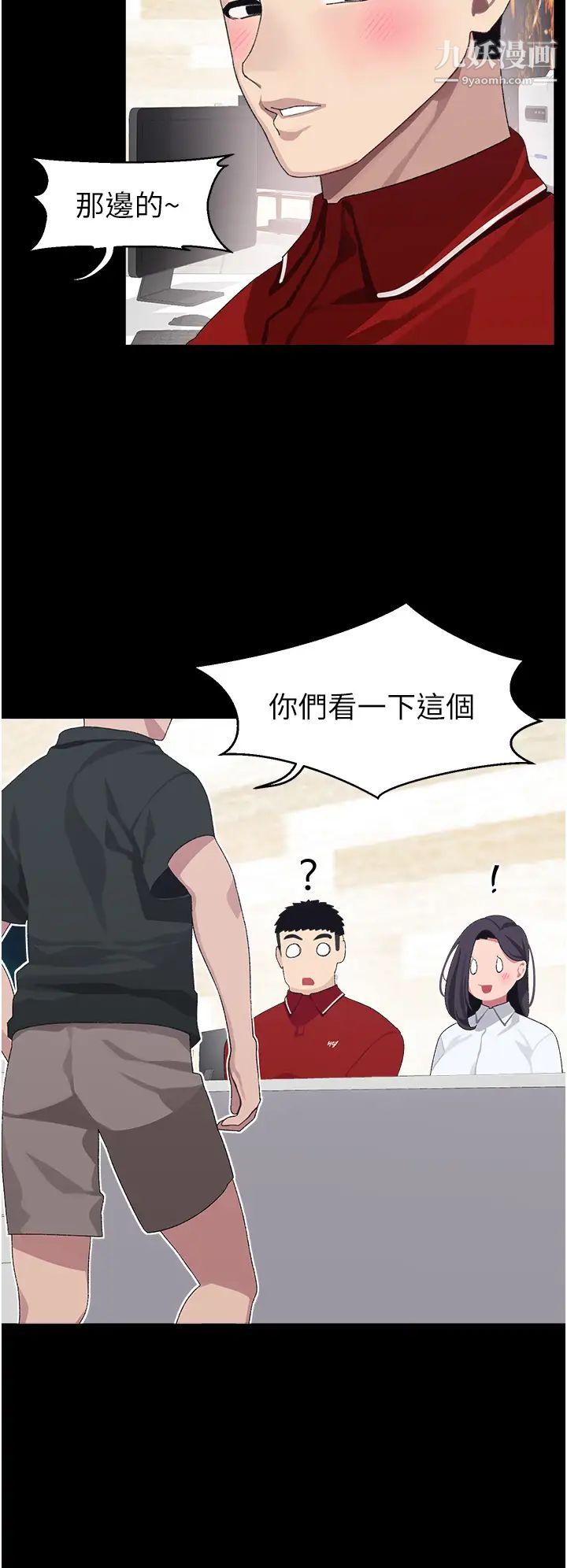 扑通扑通配对中第10话-裘莉前辈的秘密
