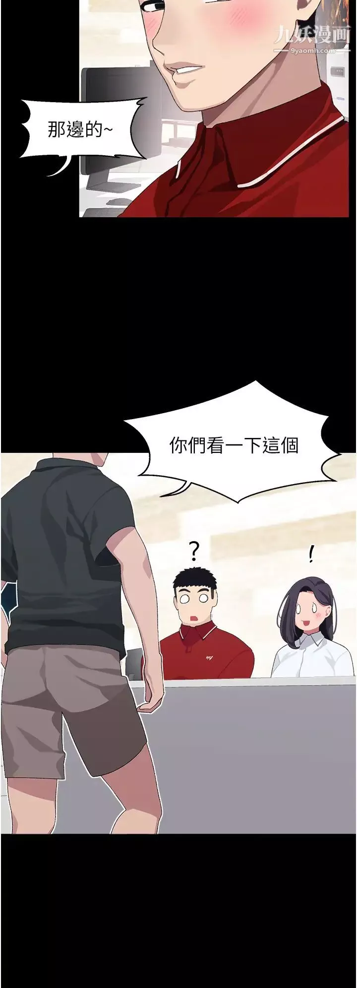 撲通撲通配對中第10話-裘莉前輩的秘密