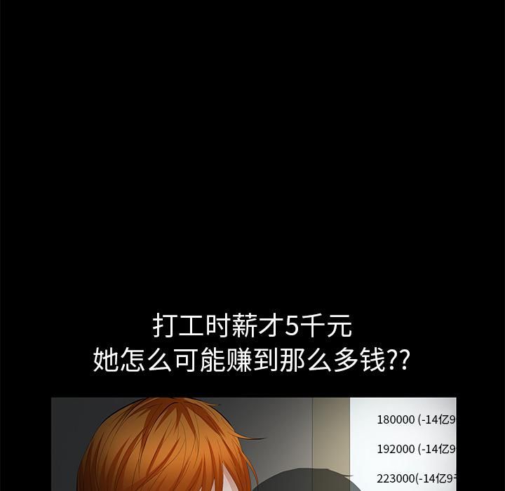 羁绊第6话