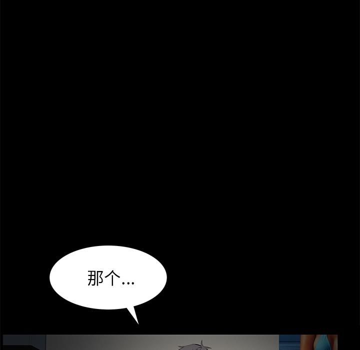 羁绊第6话