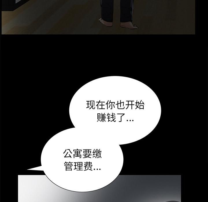 羁绊第6话