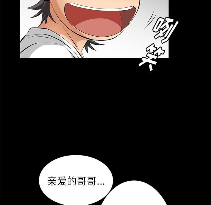羁绊第6话