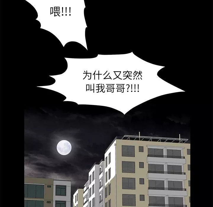 羈絆第6話