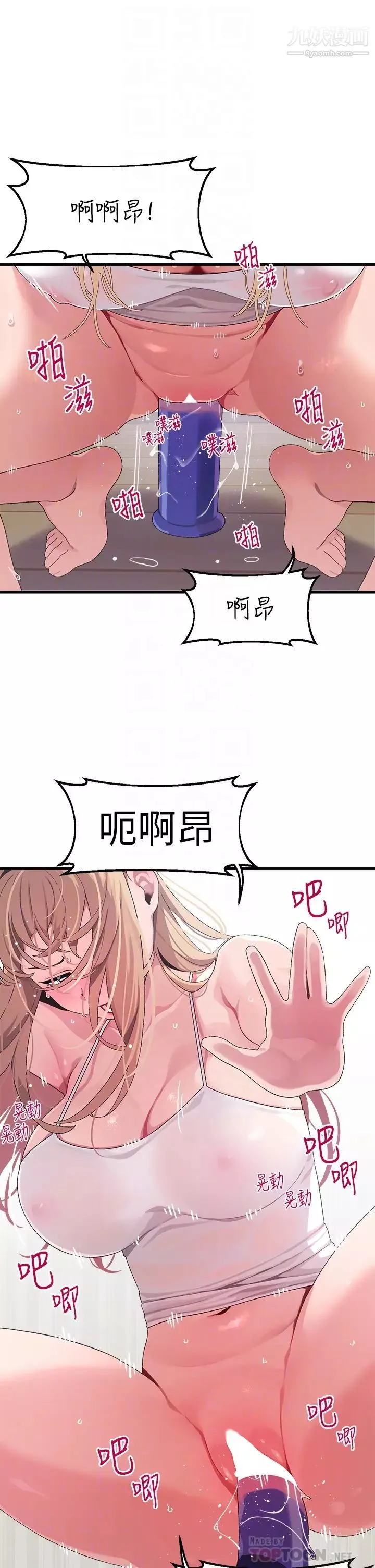 撲通撲通配對中第11話-你喜歡我淫蕩的樣子嗎?