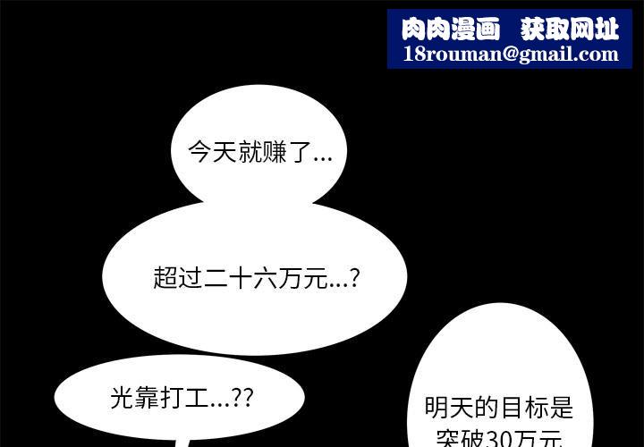 羁绊第7话