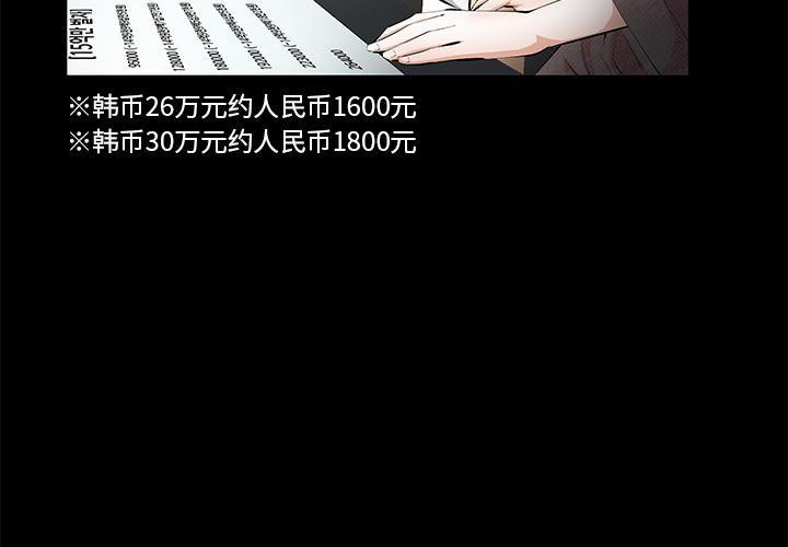羁绊第7话