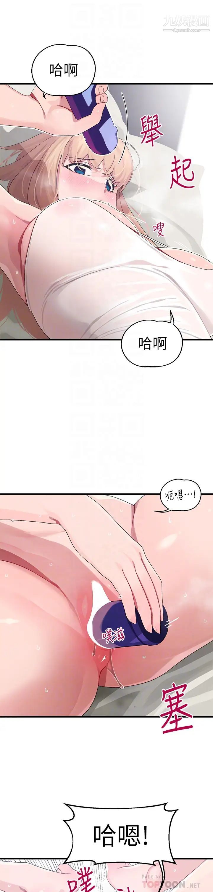 扑通扑通配对中第11话-你喜欢我淫荡的样子吗?