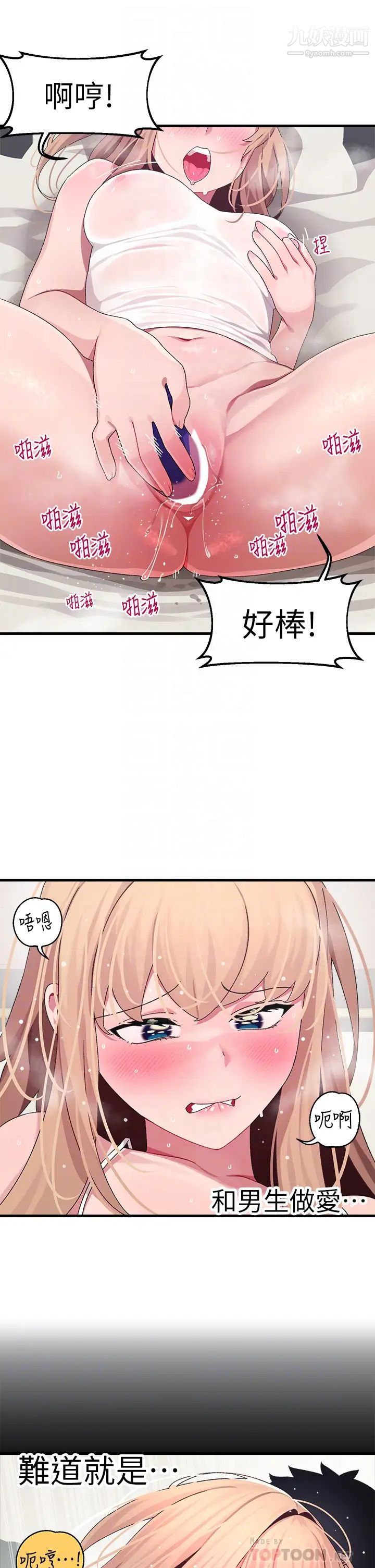 扑通扑通配对中第11话-你喜欢我淫荡的样子吗?