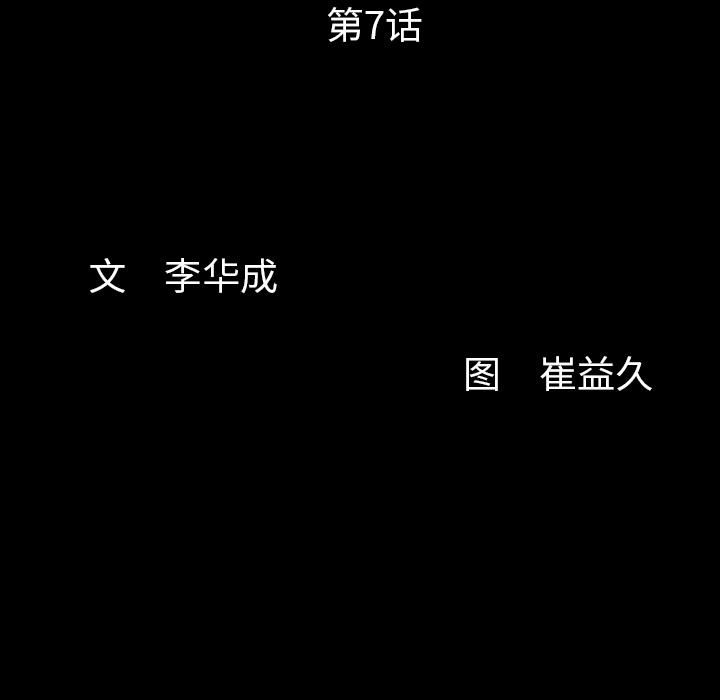 羁绊第7话