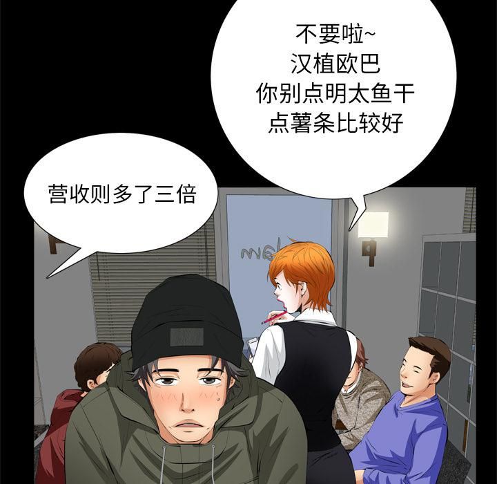 羁绊第7话