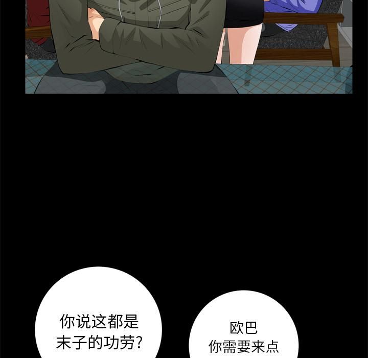 羁绊第7话