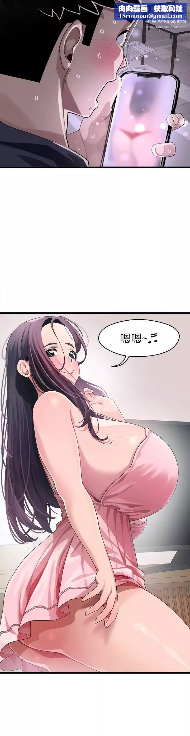 撲通撲通配對中第11話-你喜歡我淫蕩的樣子嗎?