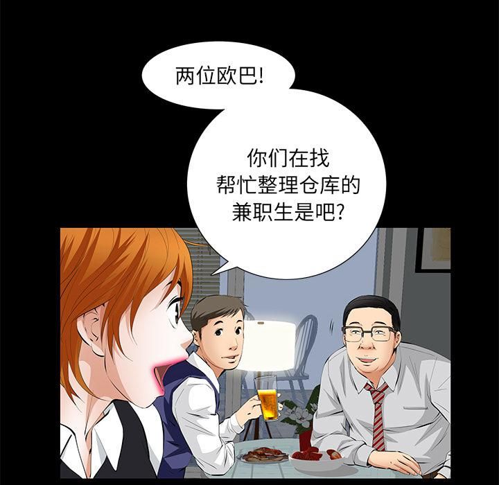 羁绊第7话