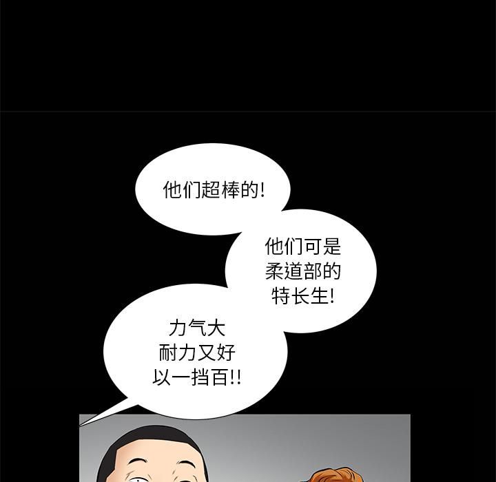 羁绊第7话