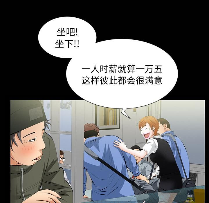 羁绊第7话