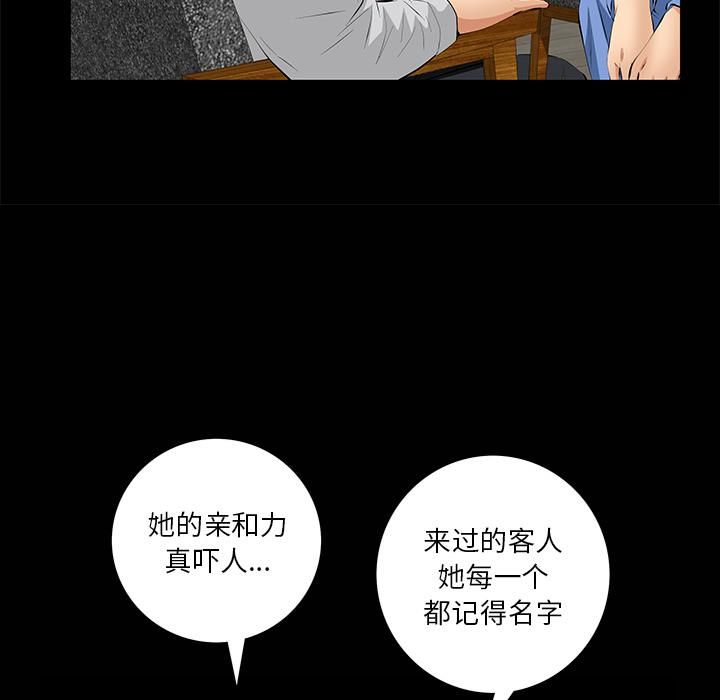 羁绊第7话