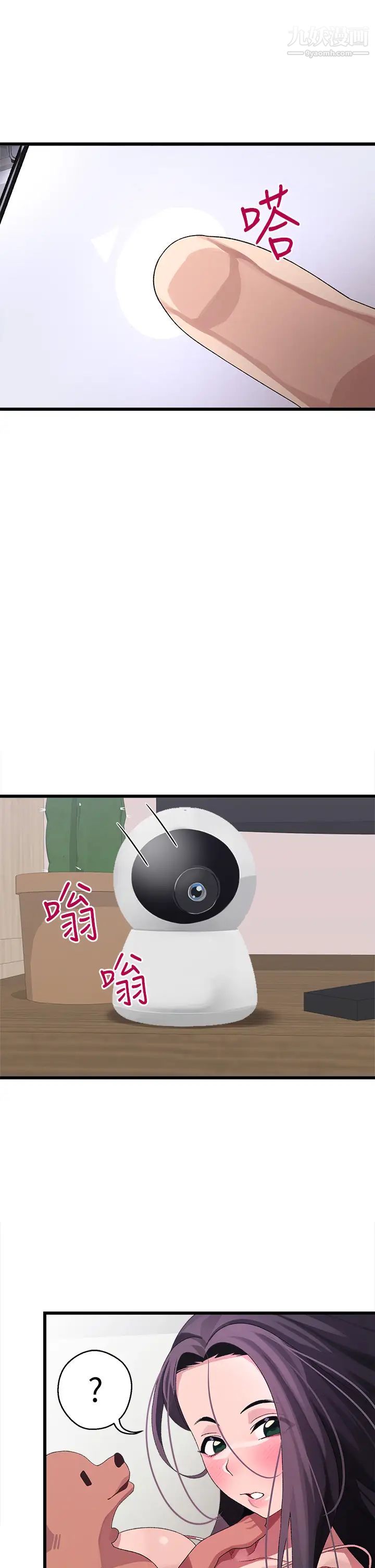 撲通撲通配對中第11話-你喜歡我淫蕩的樣子嗎?