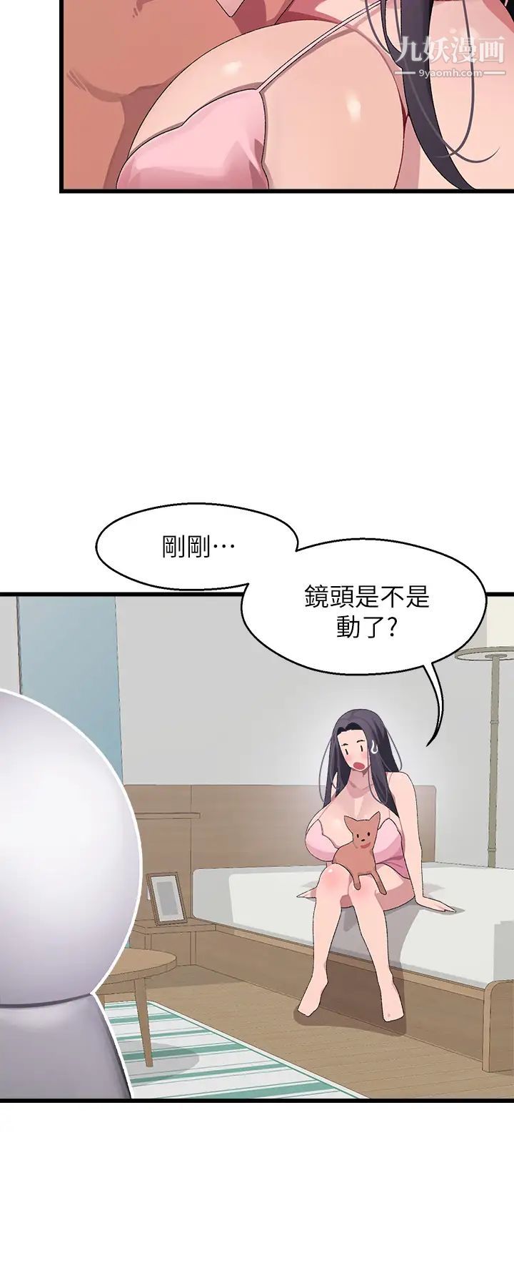 扑通扑通配对中第11话-你喜欢我淫荡的样子吗?
