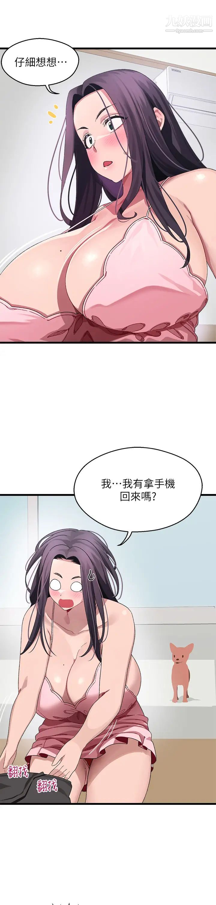 扑通扑通配对中第11话-你喜欢我淫荡的样子吗?