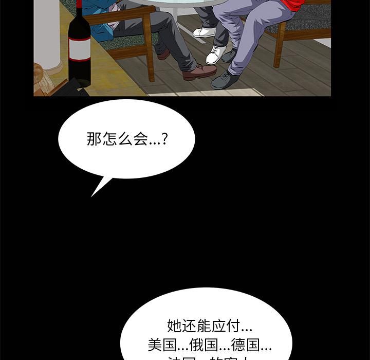 羁绊第7话