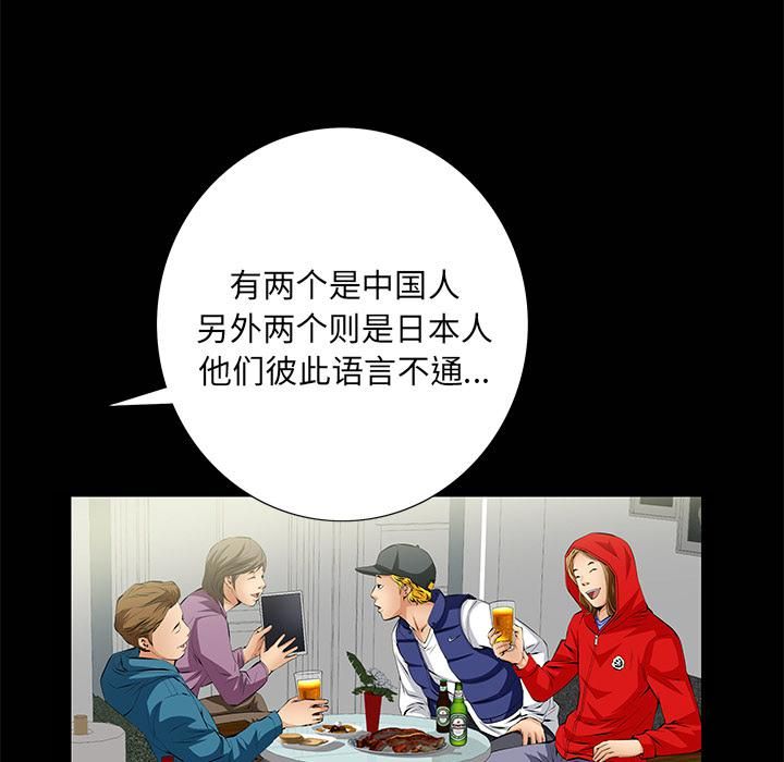 羈絆第7話