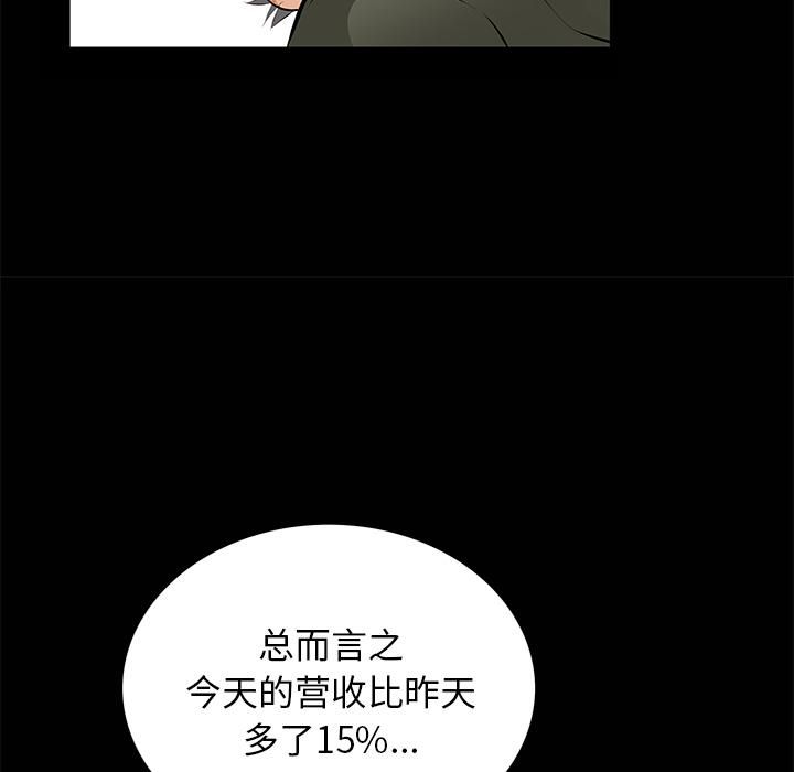 羁绊第7话