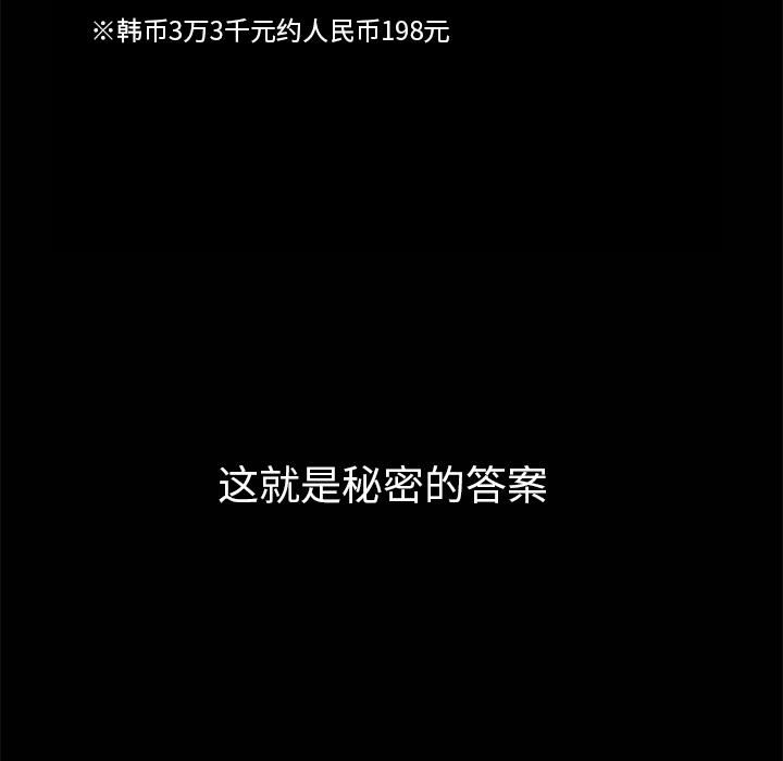 羁绊第7话