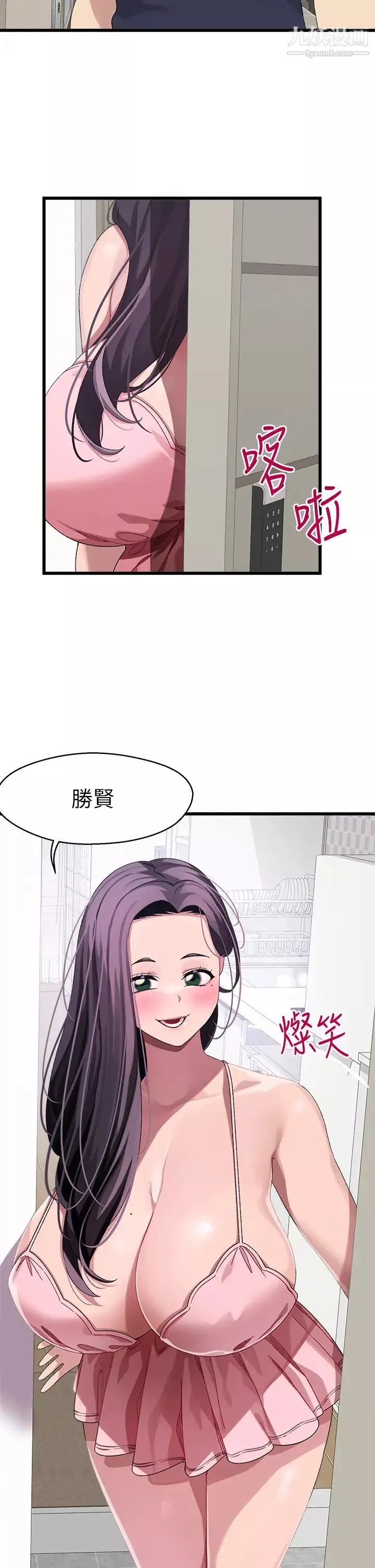 撲通撲通配對中第11話-你喜歡我淫蕩的樣子嗎?