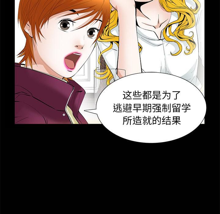 羁绊第7话