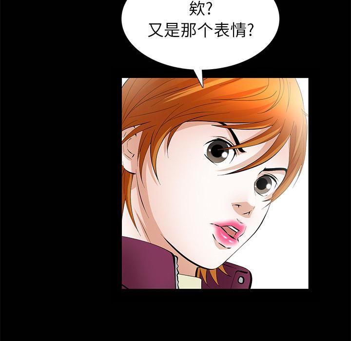 羁绊第7话