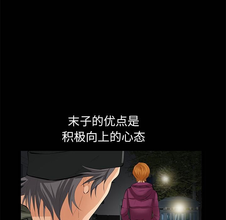 羁绊第7话