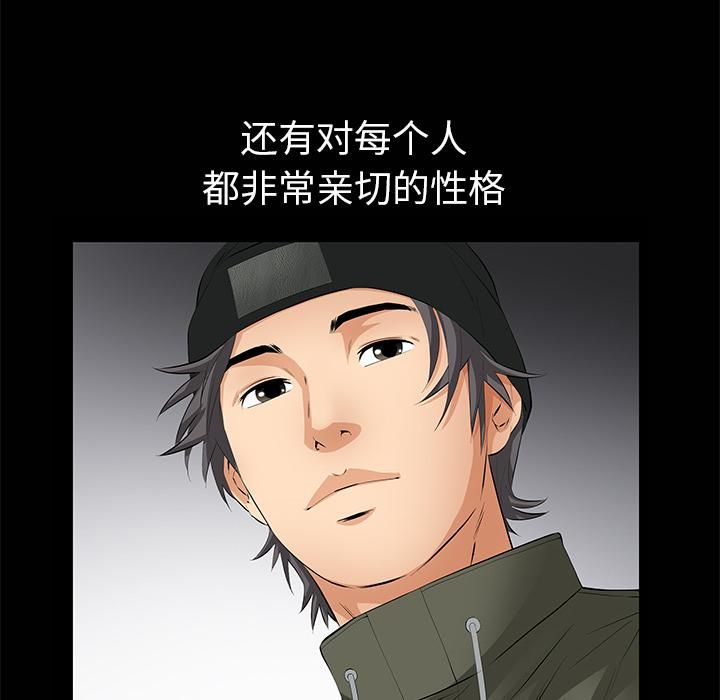 羁绊第7话