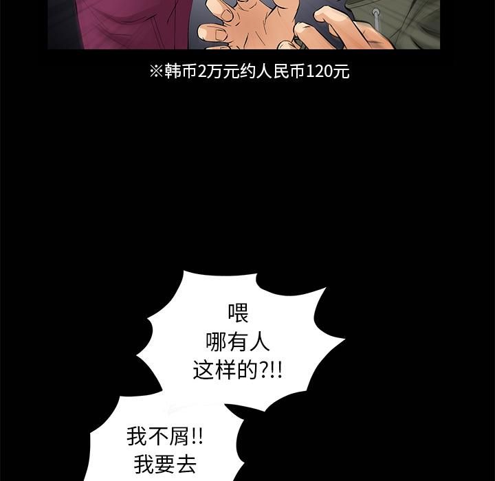 羁绊第7话