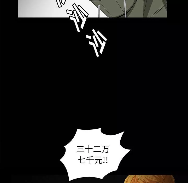 羈絆第7話