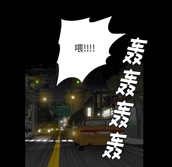 羈絆第7話