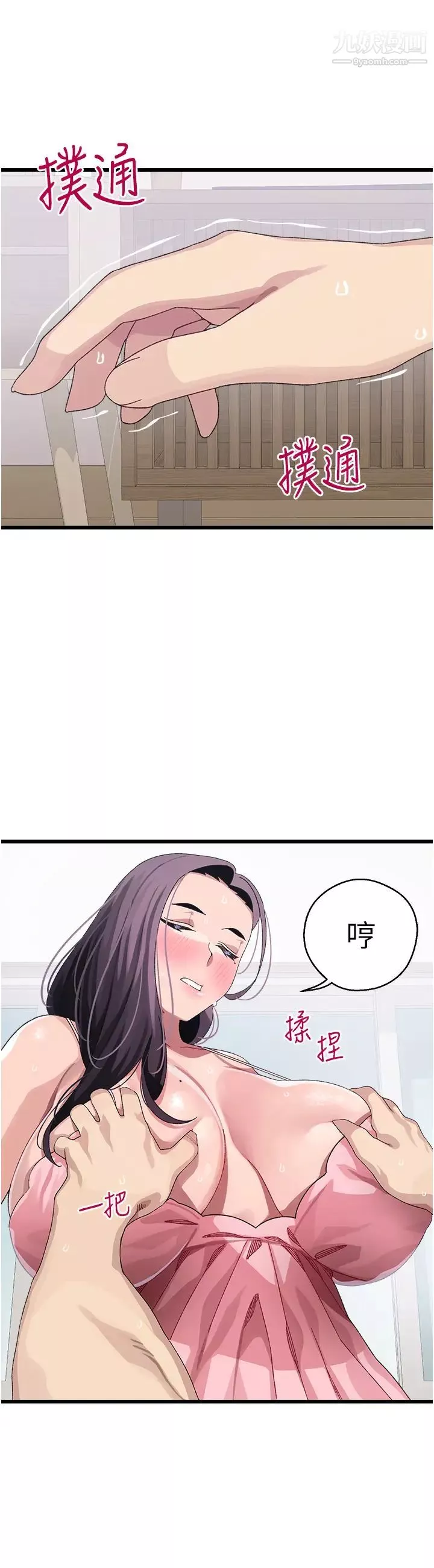 撲通撲通配對中第12話-巨乳沉甸甸的手感