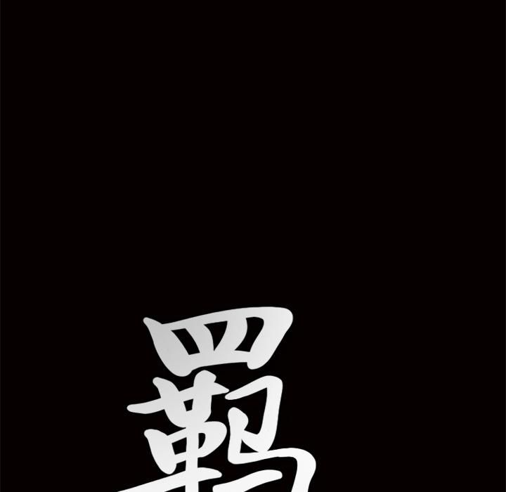 羁绊第7话