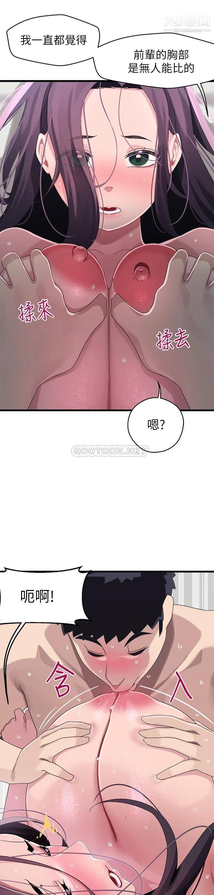 撲通撲通配對中第13話-把我插到崩壞吧!