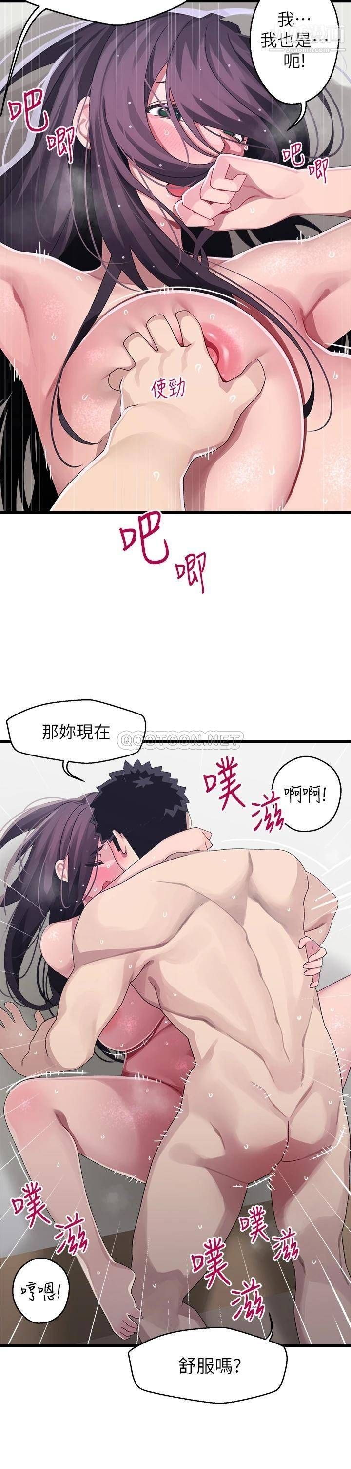 扑通扑通配对中第13话-把我插到崩坏吧!