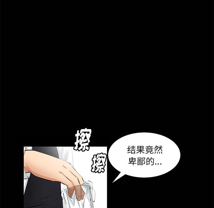 羈絆第8話