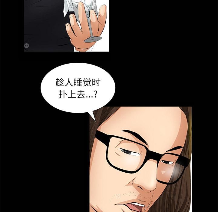 羁绊第8话