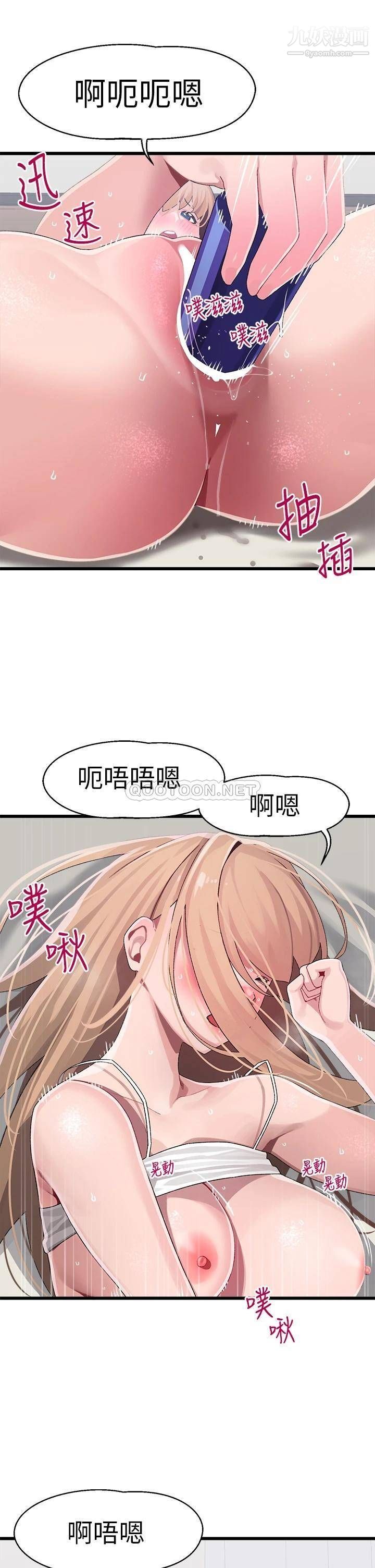 撲通撲通配對中第13話-把我插到崩壞吧!