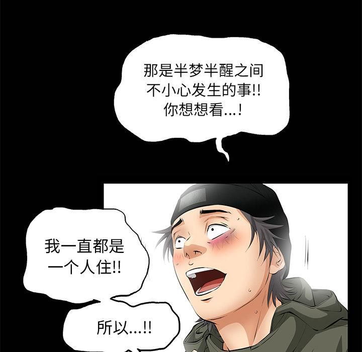 羁绊第8话