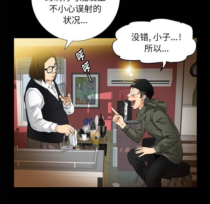 羈絆第8話