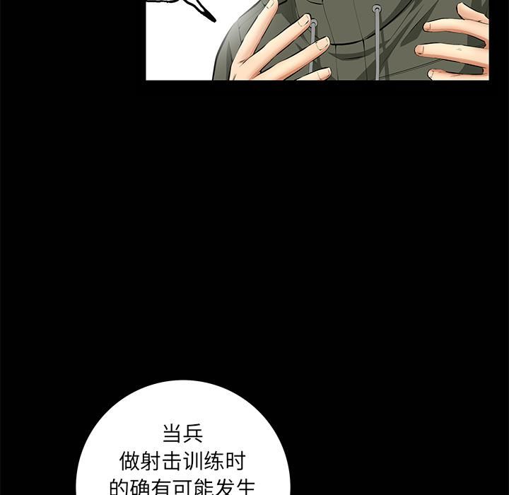 羁绊第8话