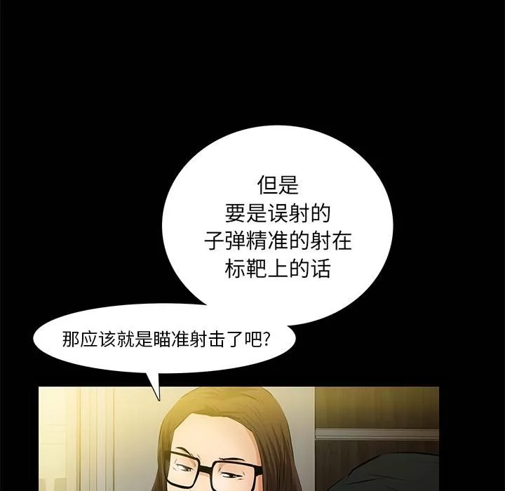 羈絆第8話