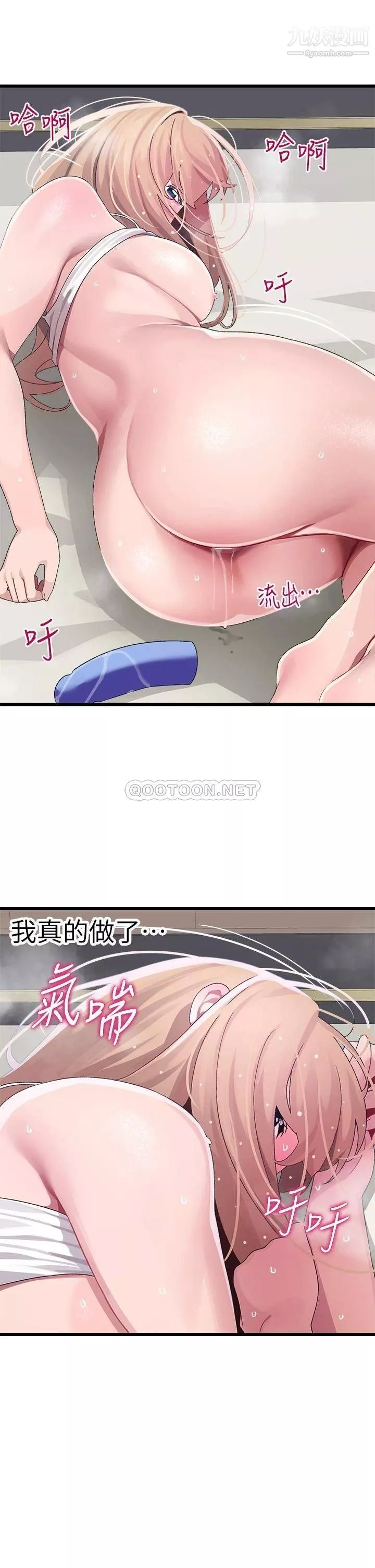 撲通撲通配對中第13話-把我插到崩壞吧!