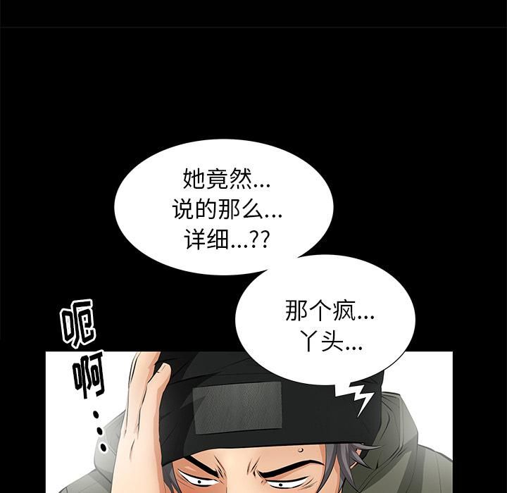 羁绊第8话
