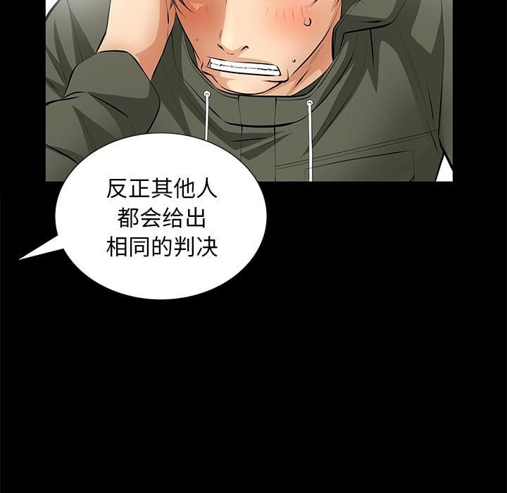 羁绊第8话